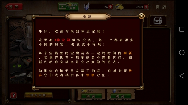 枪火西部汉化版 v3.0.5