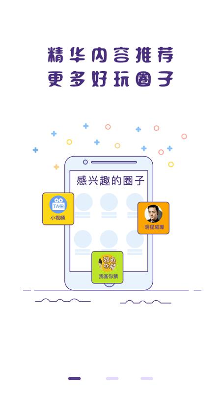 冒泡社区  v12.02