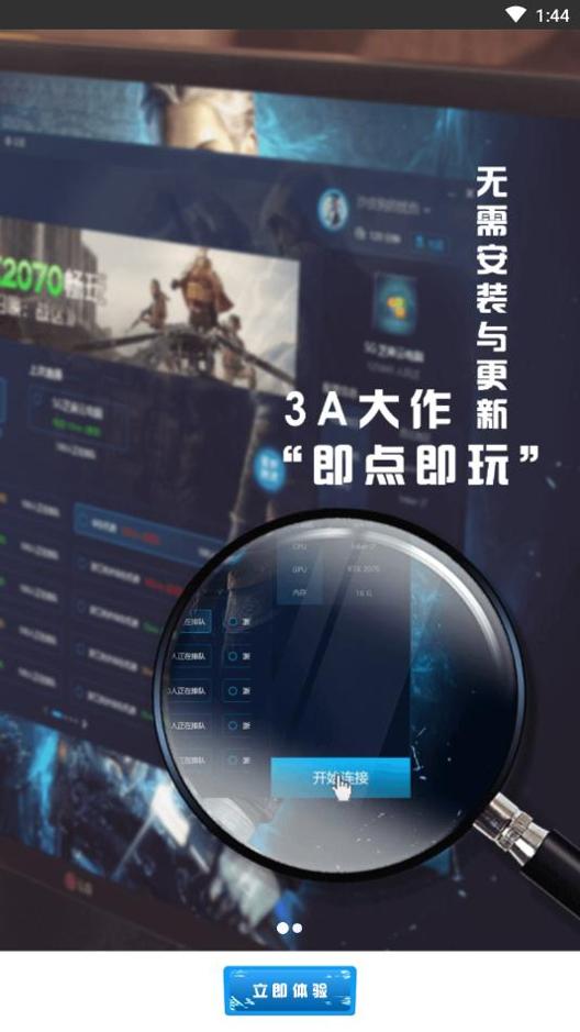 小悟云电脑手机版 v2.2.1