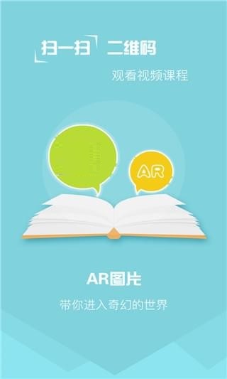 倍速英语点读 v5.0.1