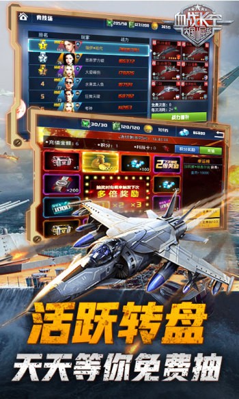 血战长空手机版 v1.0.4