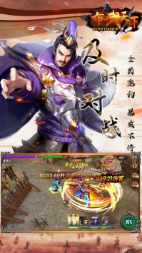 布武天下霸将三国截图0