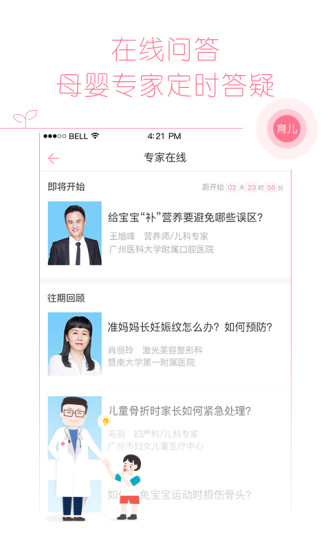 快乐妈咪 版本:3.8.4