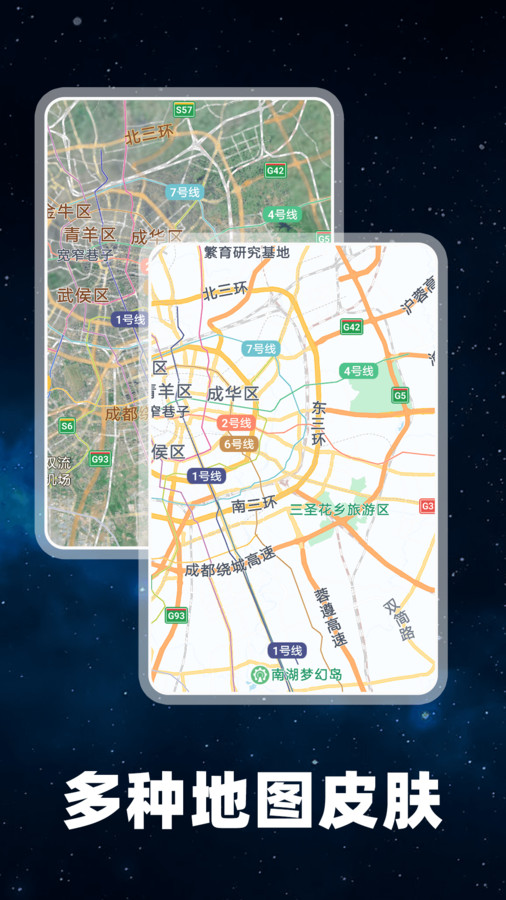 百德地图app最新版 截图1