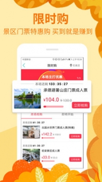 快票出行ios版 v3.1.5