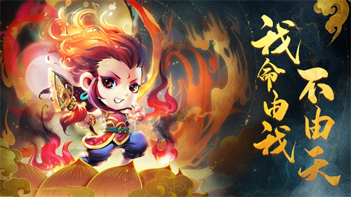 幻想封神榜手游红包版截图0