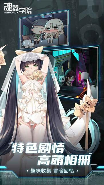 魂器学院官服  v12.11