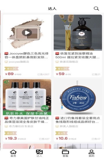 糖钻优截图0