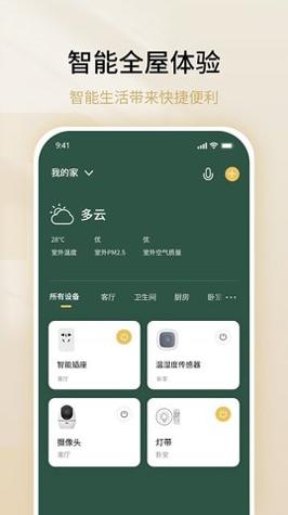 雷士数码 v1.1.3