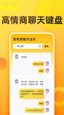 语音打字法  v1.0.1