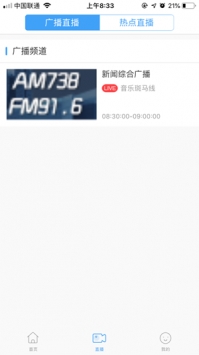 桦甸融媒 v3.0.5