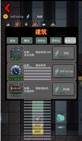 猛鬼宿舍粒子减速器版