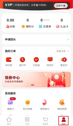 美特好app
