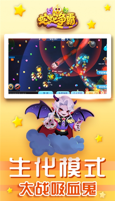 蛇蛇争霸2020无限金币版 6.0.0