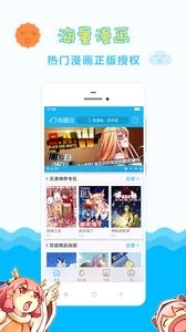 有趣岛漫画  v3.0.5
