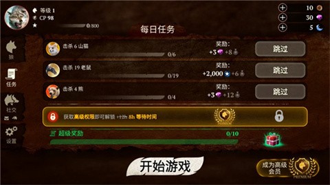 狼族 v3.3.1