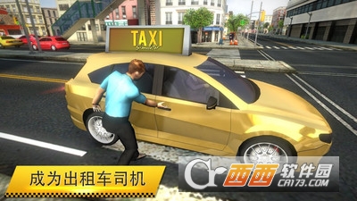 出租车模拟器2018中文版 v1.5安卓版