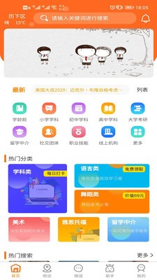 找师  v2.5.5