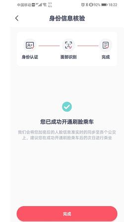 商汤乘车  v0.9.0