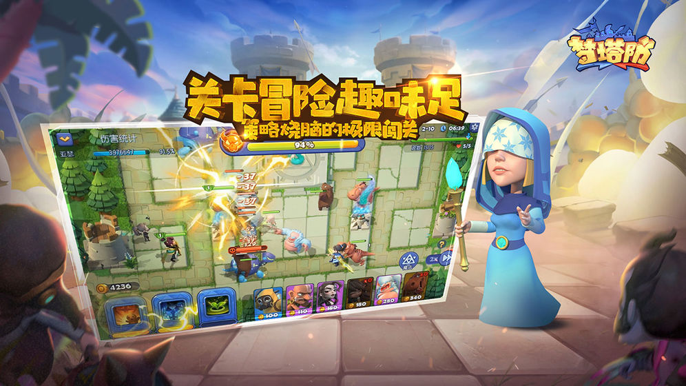 梦塔防 最新版 v3.1.5