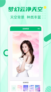 抠图工具  v3.3.1