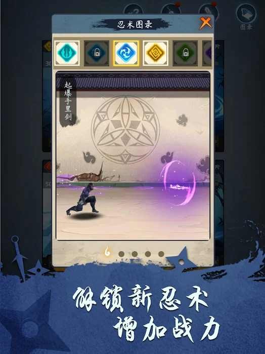 忍者修炼模拟器无限金币 v1.2.1