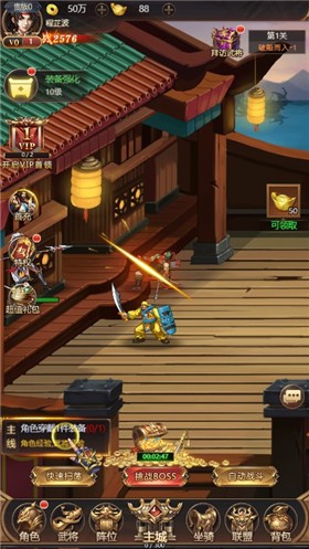 街机之三国战记