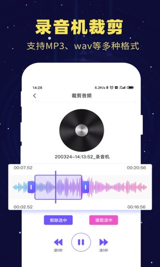 录音转文字截图1