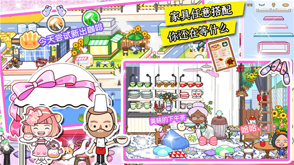 米家小镇家庭成员