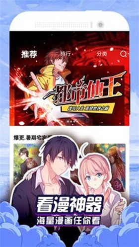 123漫画网截图0