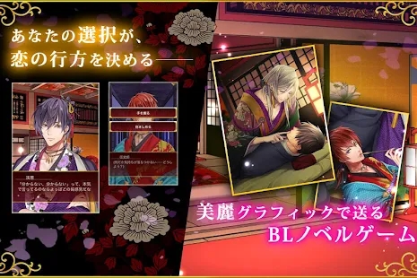 徒花の契り v1.0.4