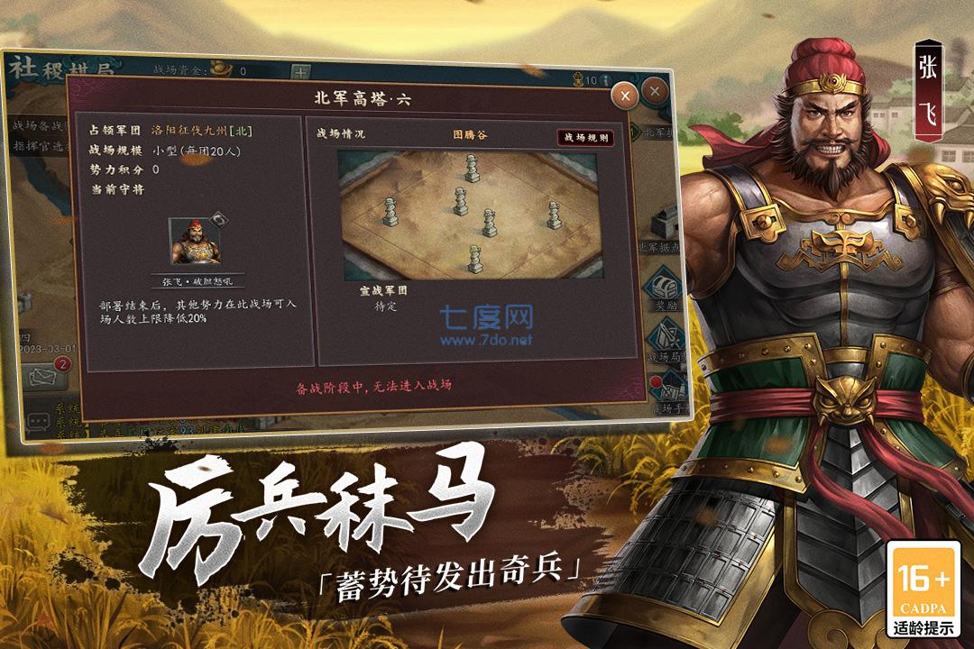 三国志2光荣正版单机版
