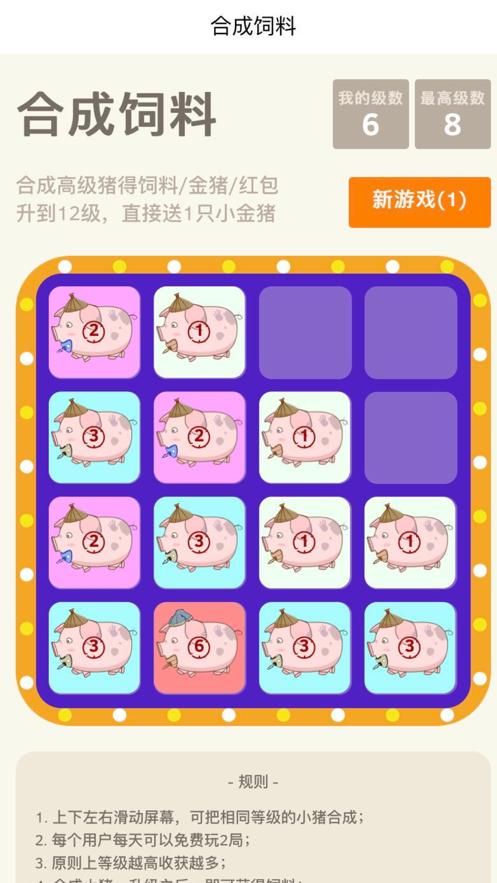 养个天蓬元帅 v1.0