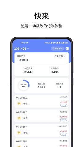 一羽记账2023  v3.3.7