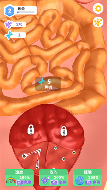 人体细胞连接 v1.0.6