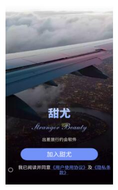 甜尤.jpg