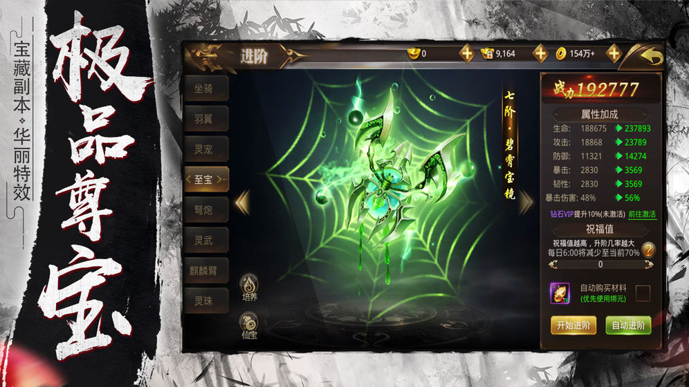 新仙剑至尊手游官方最新版  v5.4.2