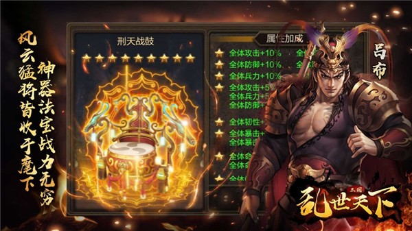 三国乱世天下  v2.3.1