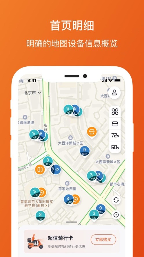 极光出行  V 1.0