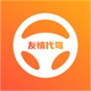 友情代驾