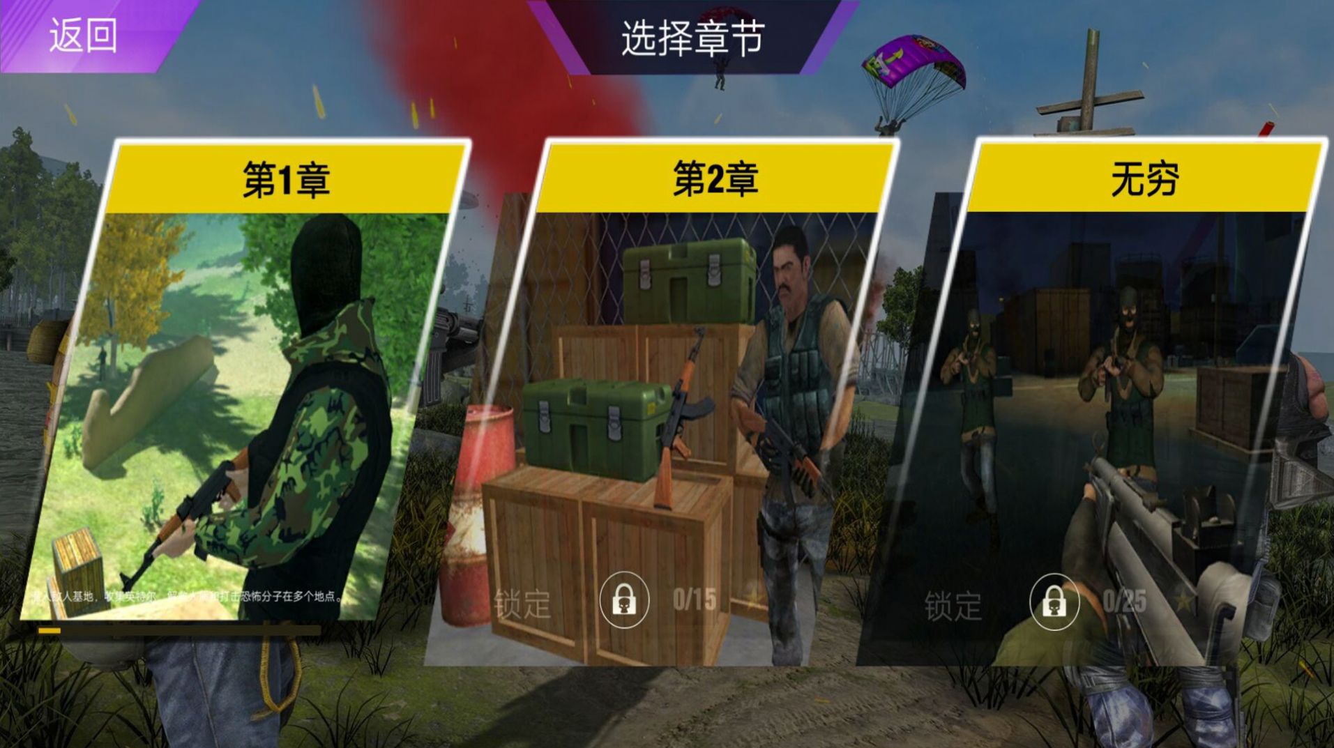 荒野避难所 v1.0