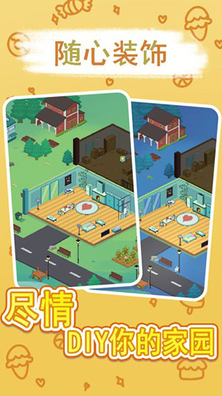 兔克斯家园官方版 v1.0.7