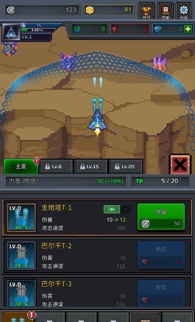 建造战舰 v5.4.8