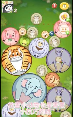 合成大熊猫.png 合成大熊猫.png