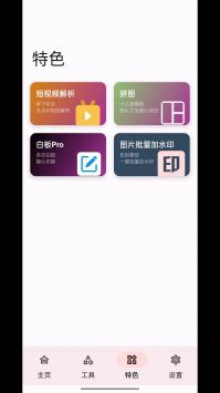 七点工具箱 v3.0.5