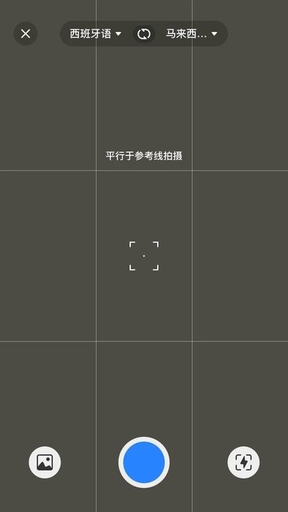 你好翻译官 v1.1.7
