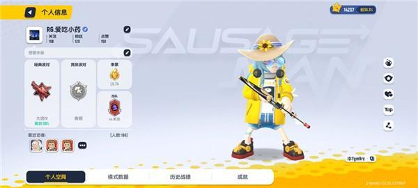 香肠派对ss5赛季