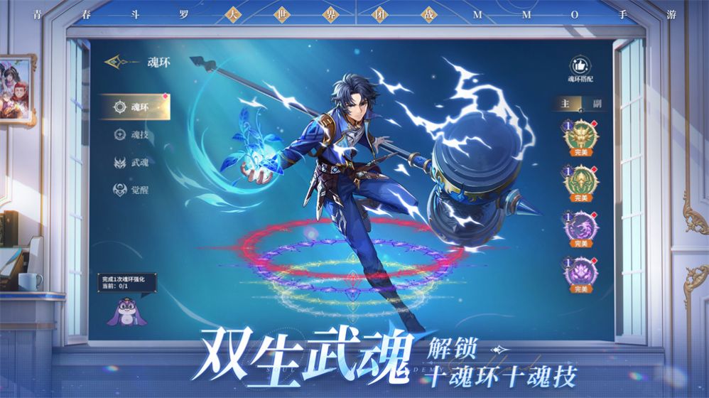 斗罗大陆小舞篇游戏