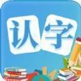 幼儿认字