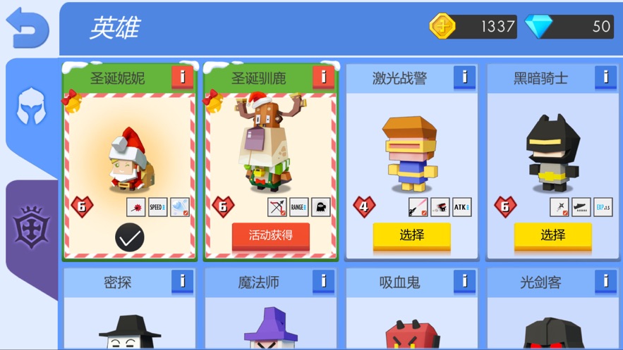 弓箭手大作战 v1.0